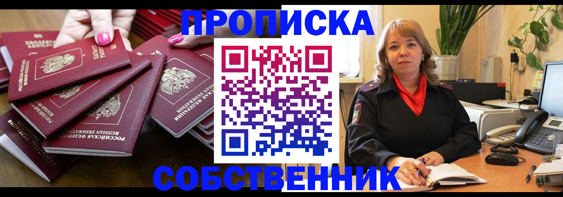 прописка гарантия в Трёхгорном