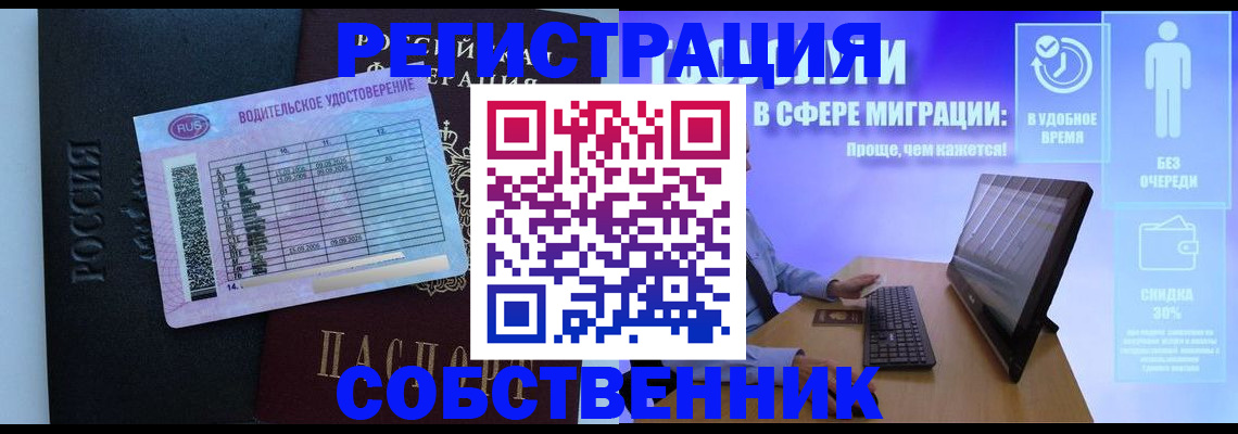 временная регистрация 2025 в Трёхгорном