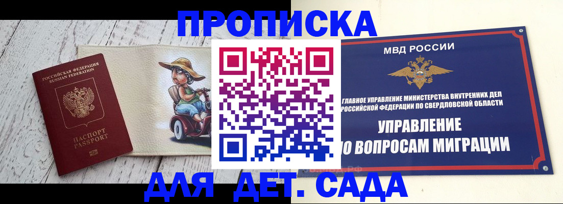 прописка иностранных граждан в Трёхгорном