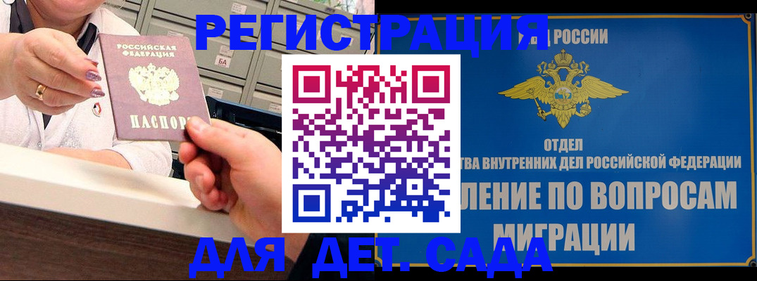 прописка от собственника в Трёхгорном